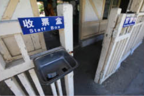 日南車站驗票閘門