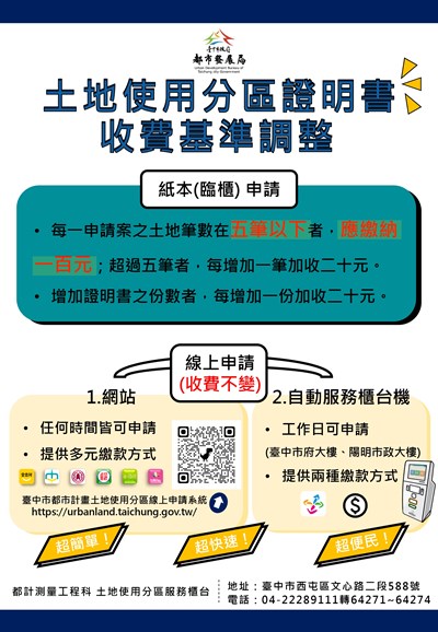 調整公告