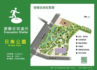 避難收容處所-日南公園