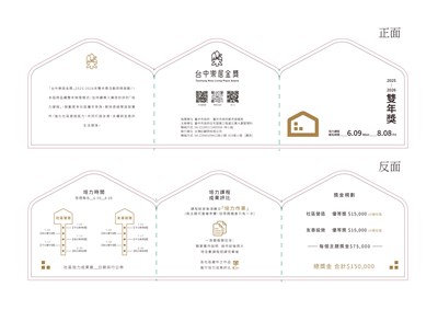 樂居_page-0001