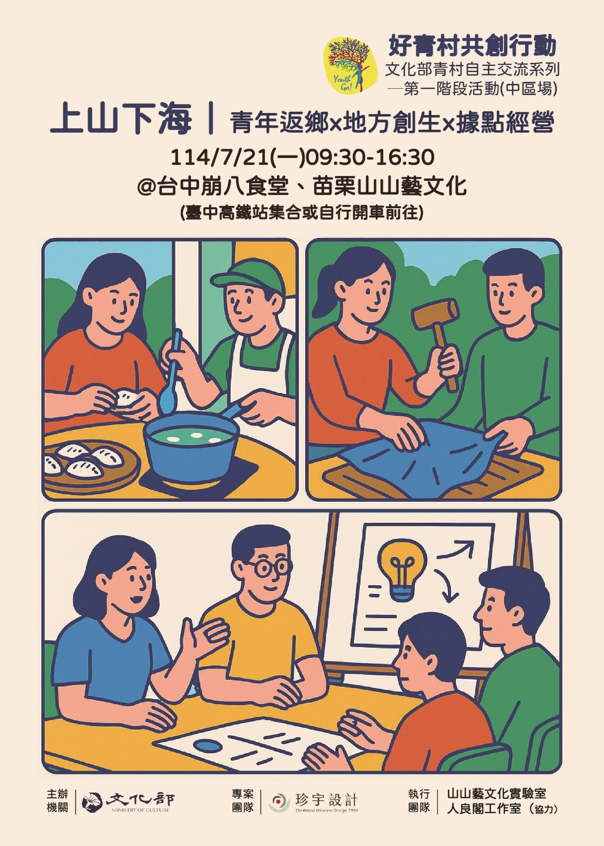 上山下海活動02.jpg