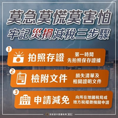 宣導單