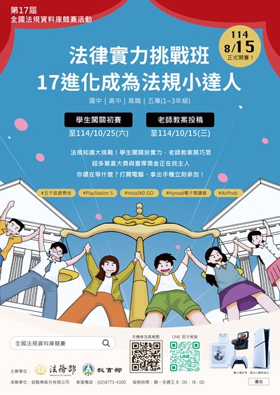 活動宣導海報