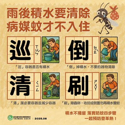 114防治登革熱文宣1