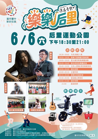 后里