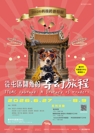 奇幻旅程