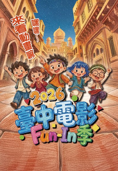 主視覺圖