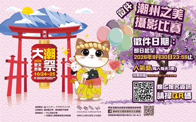 攝影比賽