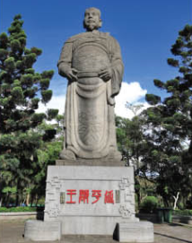 延平郡王鄭成功像