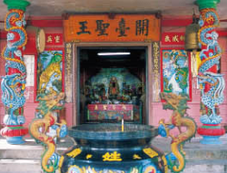 開臺聖王祠