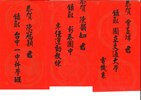 紅榜0023