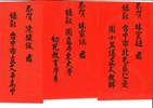 108年度紅榜-96人_page-0030