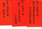 108年度紅榜-96人_page-0035
