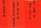 108年度紅榜-96人_page-0037
