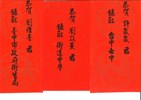 108年度紅榜-96人_page-0019