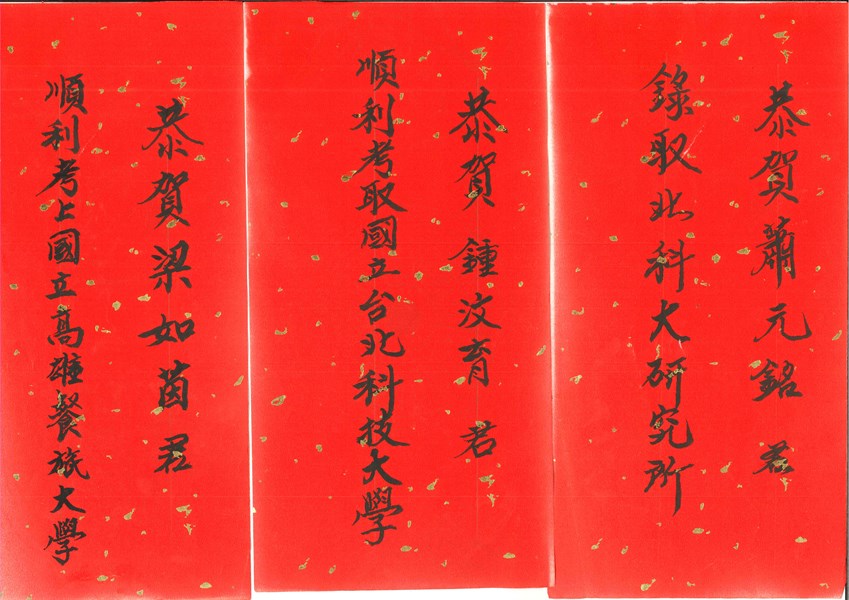 101年度紅榜-22人_p007