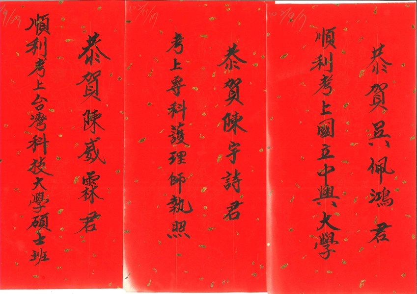 102年度紅榜-67人_013
