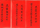 103年度紅榜-119人_011