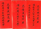 103年度紅榜-119人_019