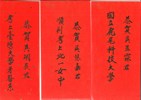 103年度紅榜-119人_021