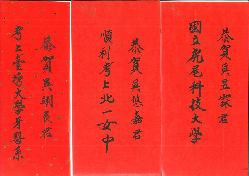 103年度紅榜-119人_021