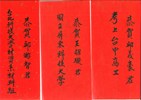 103年度紅榜-119人_024