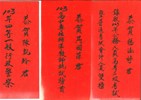 103年度紅榜-119人_034