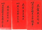 103年度紅榜-119人_039
