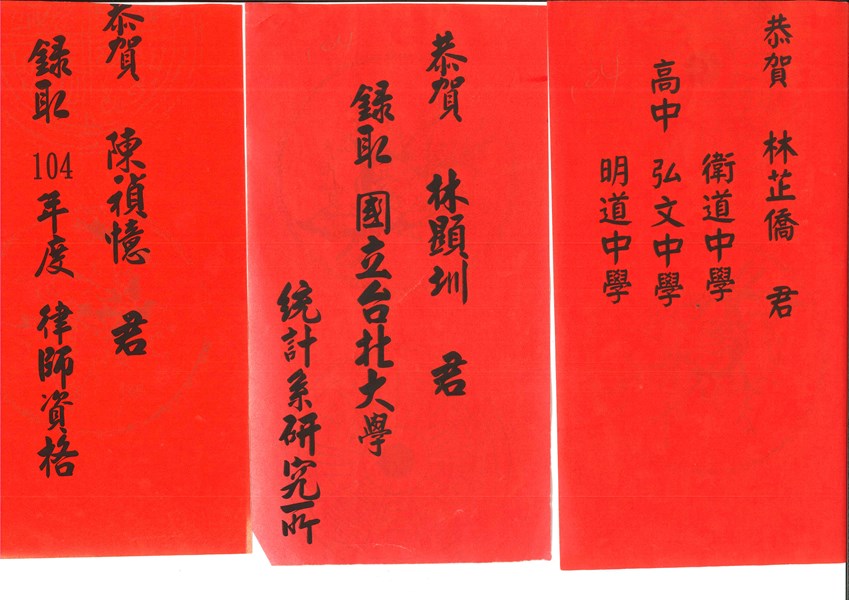 104年度紅榜-104人_022