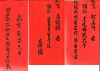 104年度紅榜-104人_023