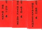 104年度紅榜-104人_033