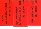 105年紅榜-69人_002