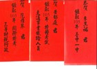 105年紅榜-69人_017
