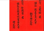 105年紅榜-69人_021