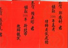 106年度紅榜-78人_020