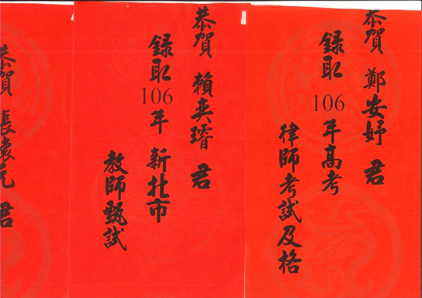 106年度紅榜-78人_020