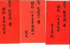 106年度紅榜-78人_021