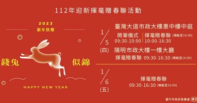 揮毫海報